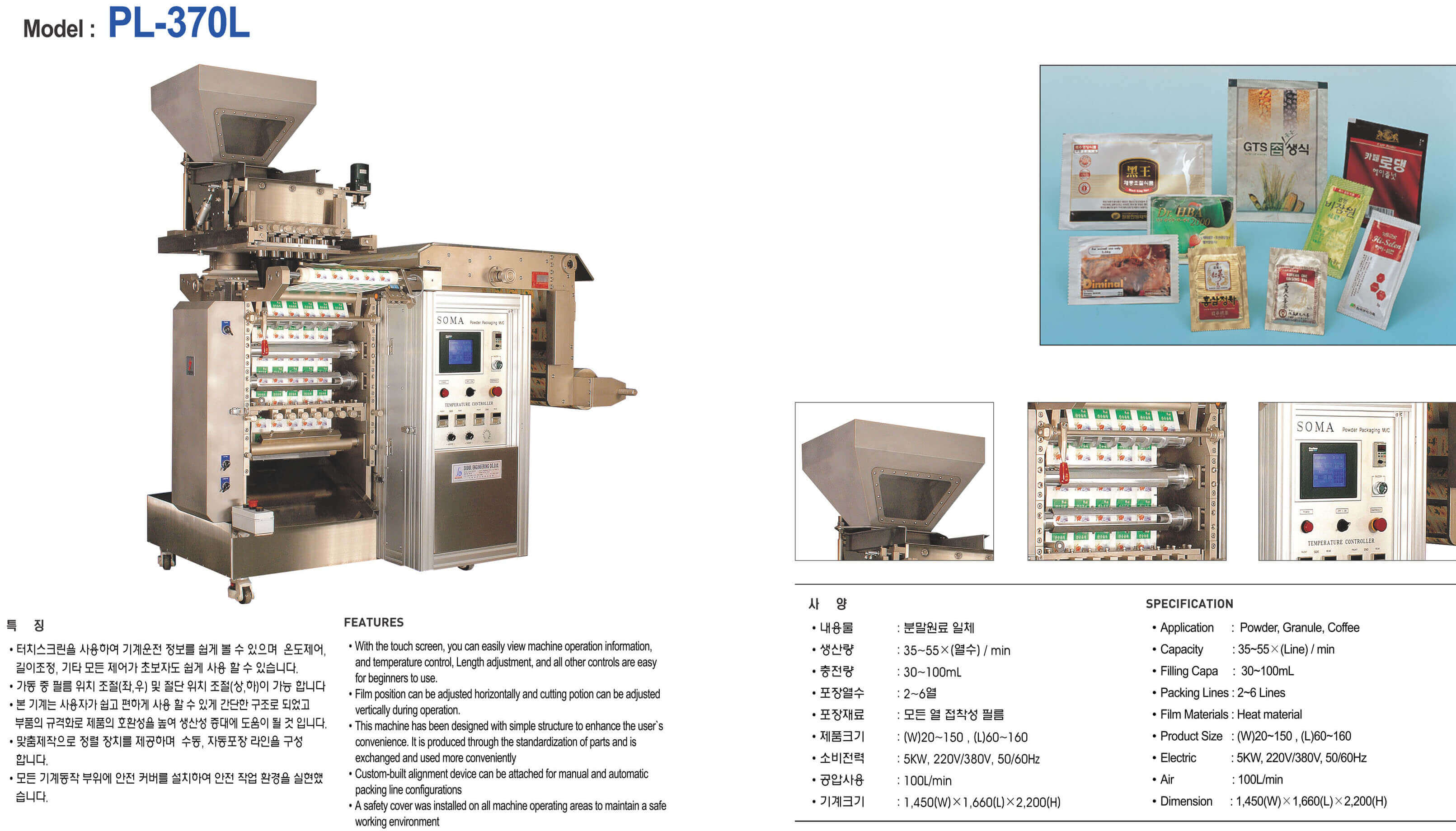 Pill-Powder-packer-machine